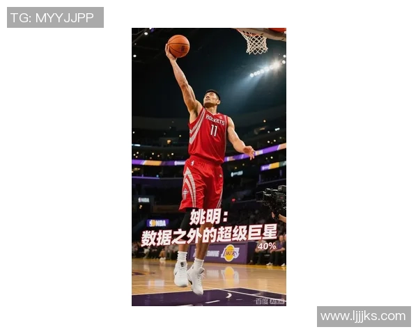 姚明美女时代的篮球传奇与时尚风潮交汇的璀璨瞬间